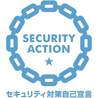 「SECURITY ACTION セキュリティ対策自己宣言」マーク