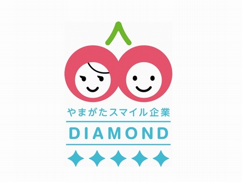 やまがたスマイル企業認定制度